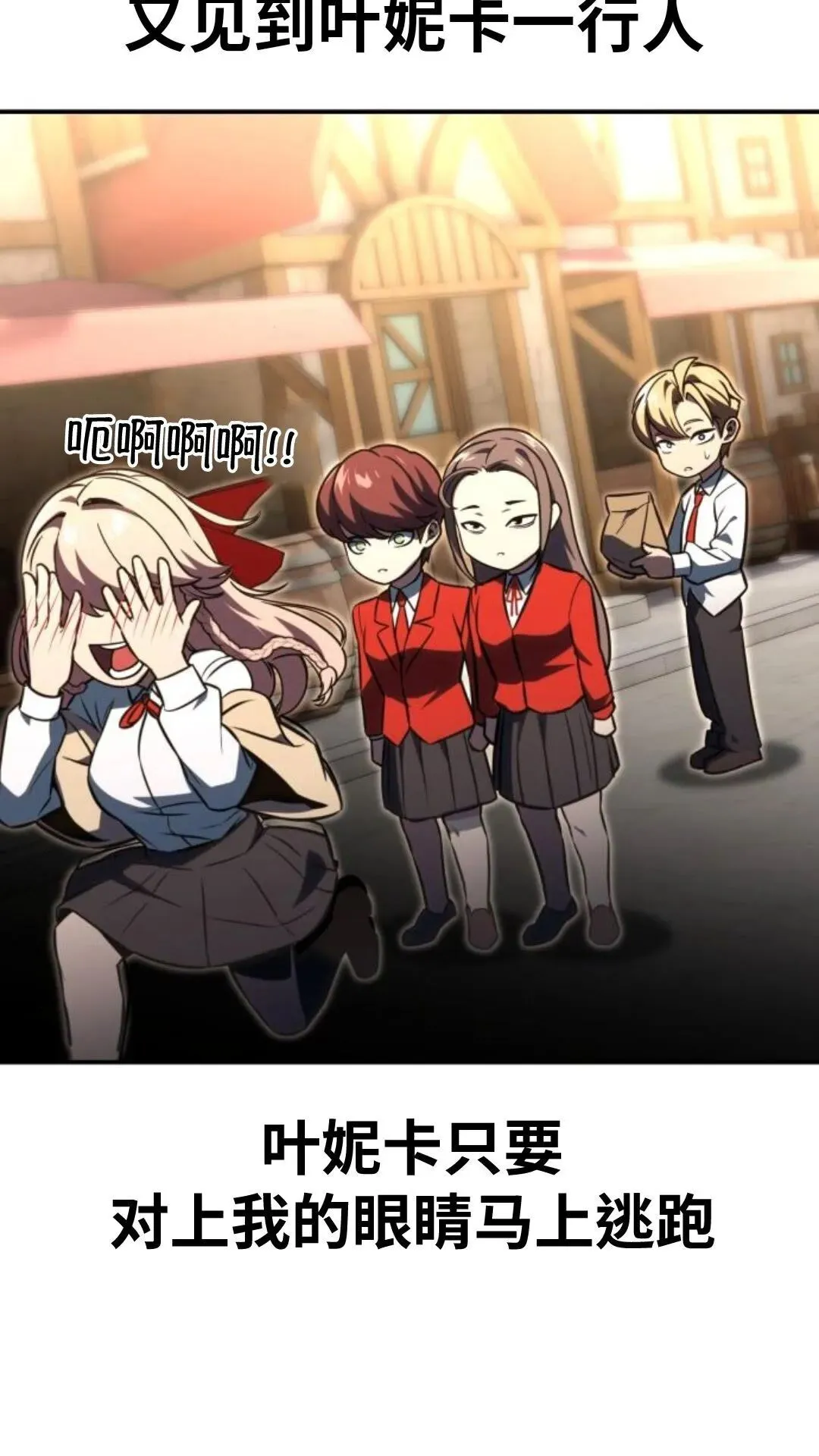 配角在学校生存12 第168页