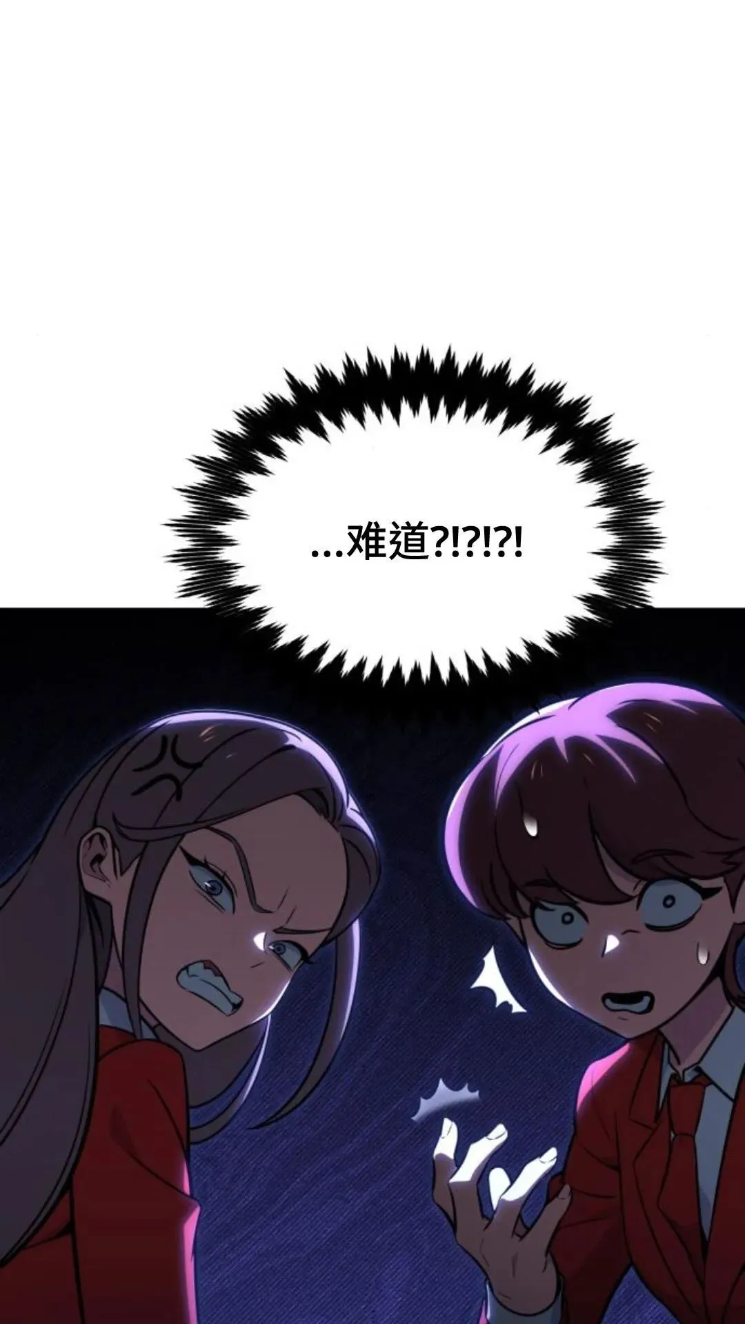 配角在学校生存12 第169页