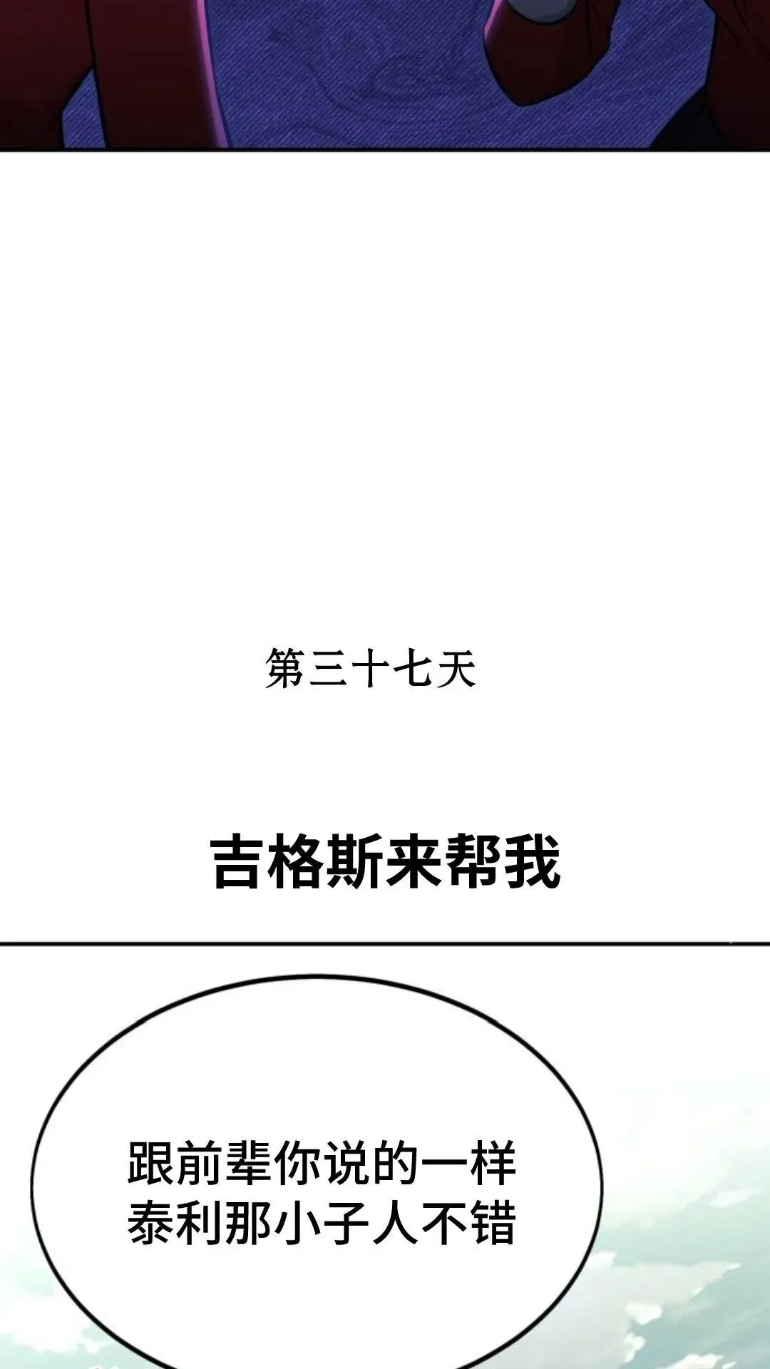 配角在学校生存12 第170页