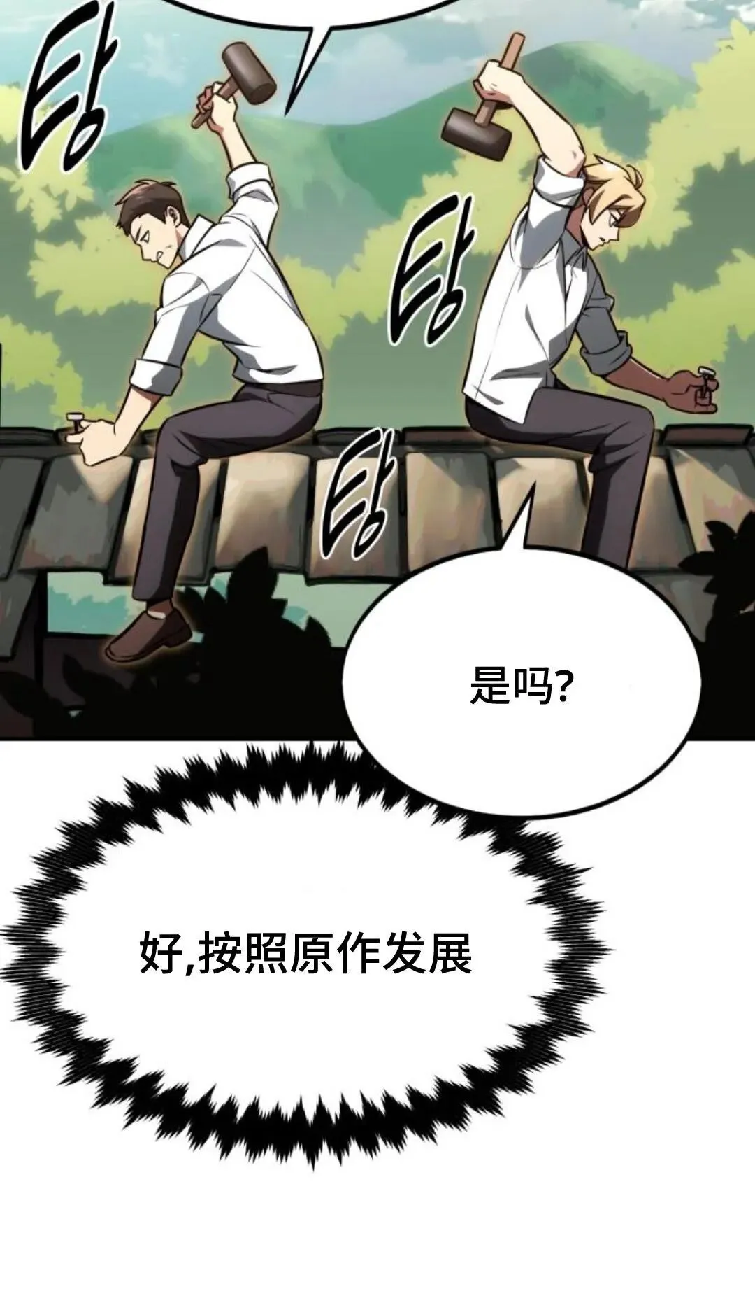 配角在学校生存12 第171页