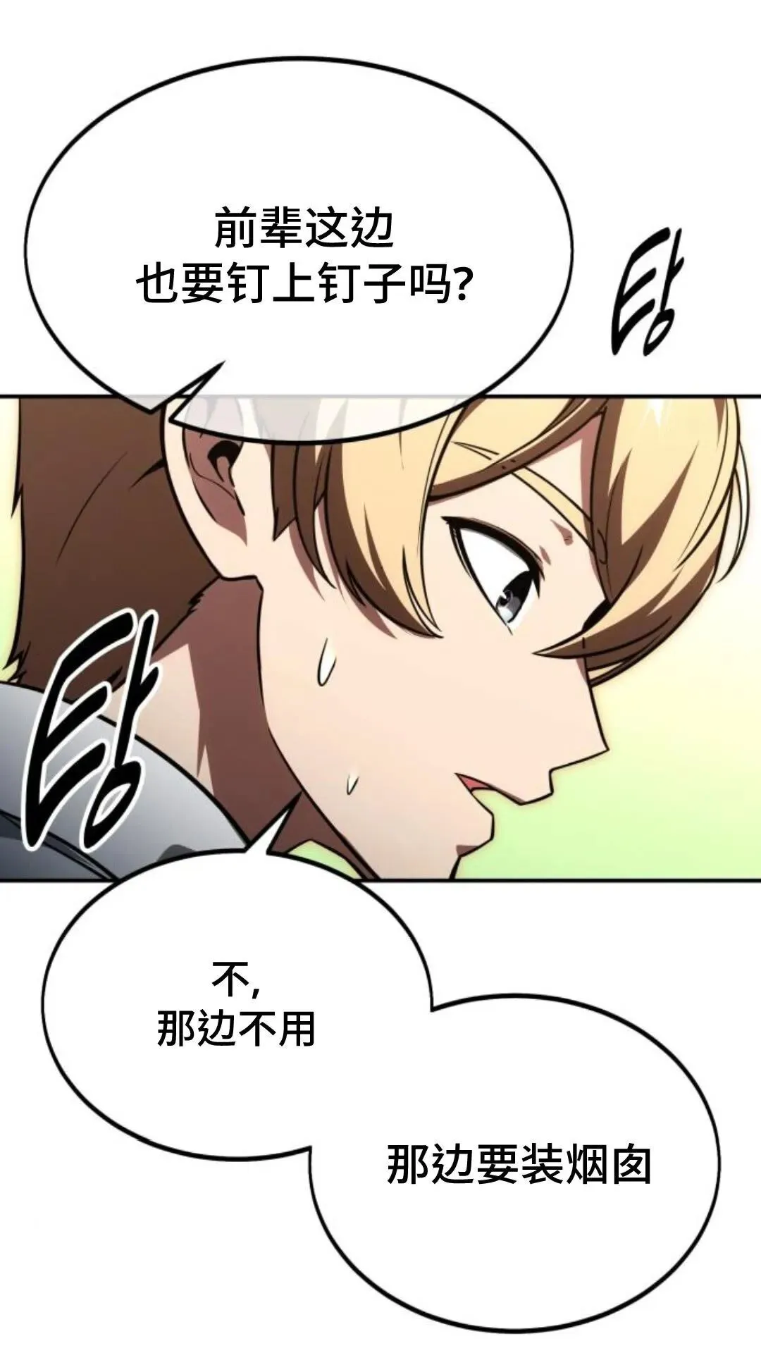配角在学校生存12 第172页