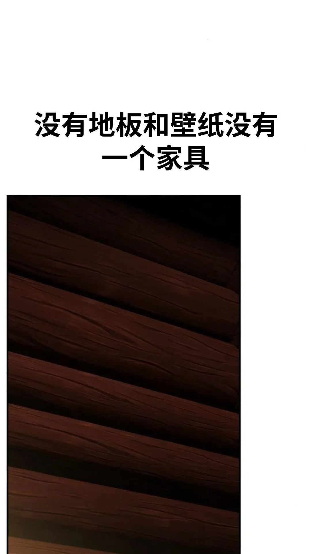 配角在学校生存12 第180页