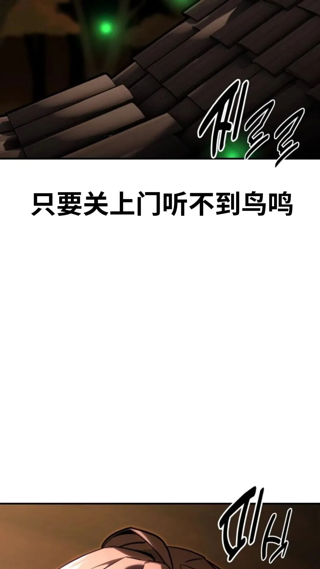 配角在学校生存12 第182页