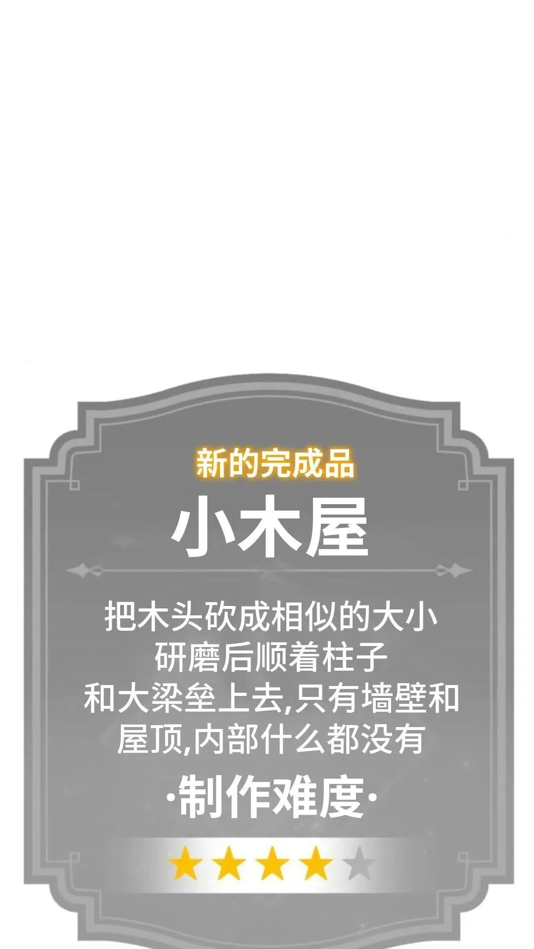 配角在学校生存12 第184页