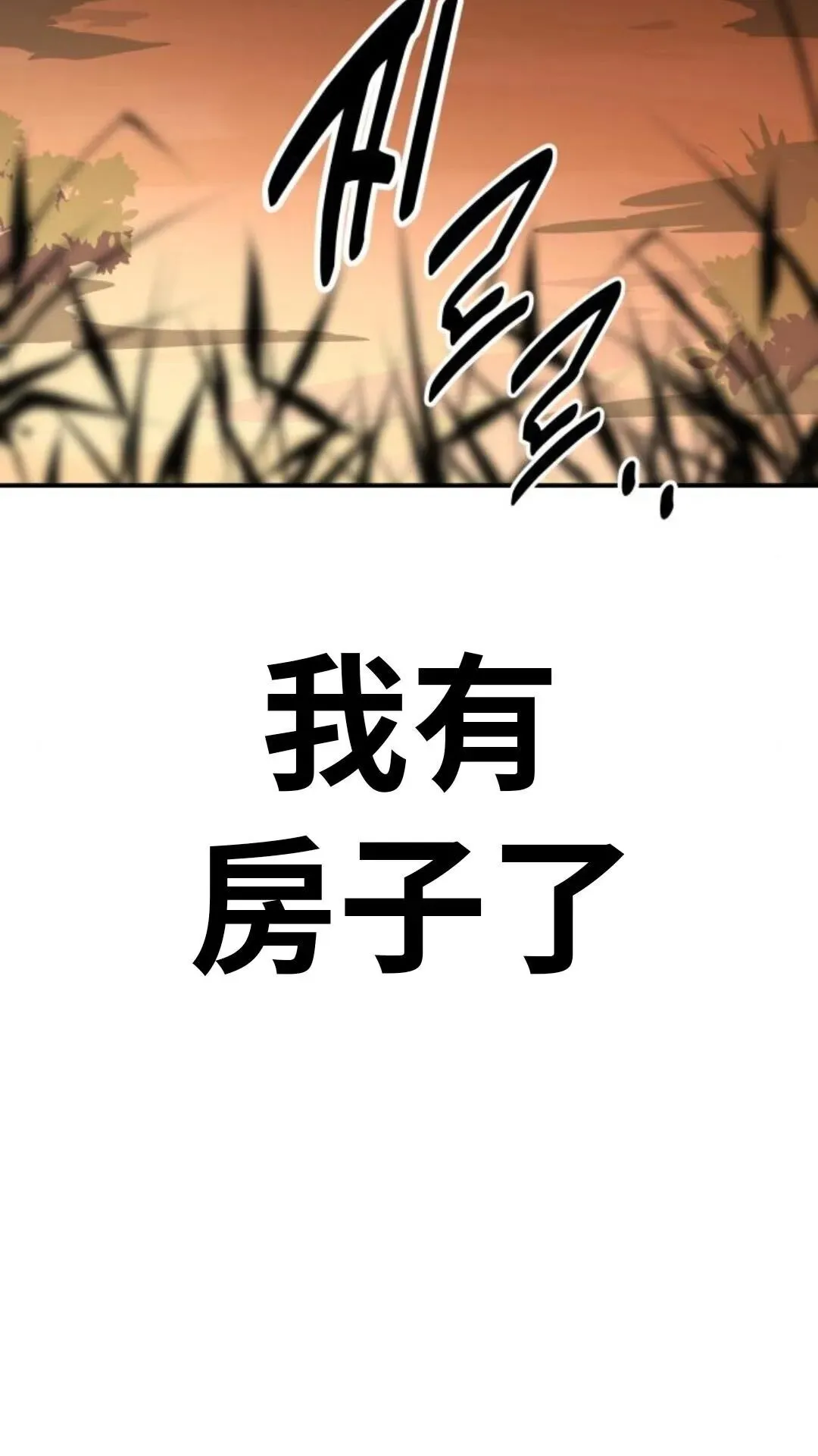 配角在学校生存12 第187页