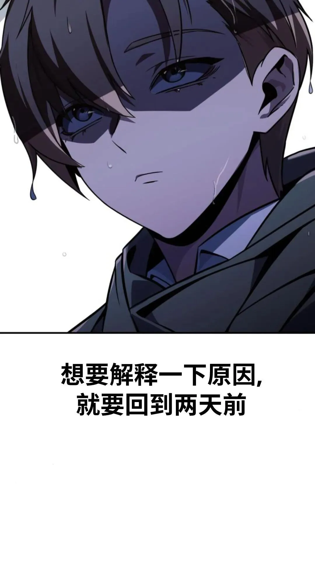 配角在学校生存 14 第3页
