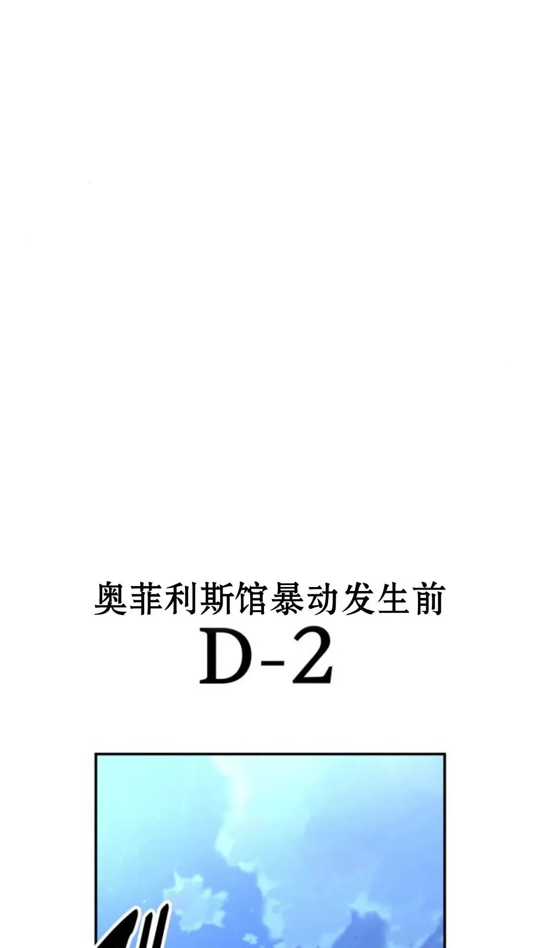 配角在学校生存 14 第4页