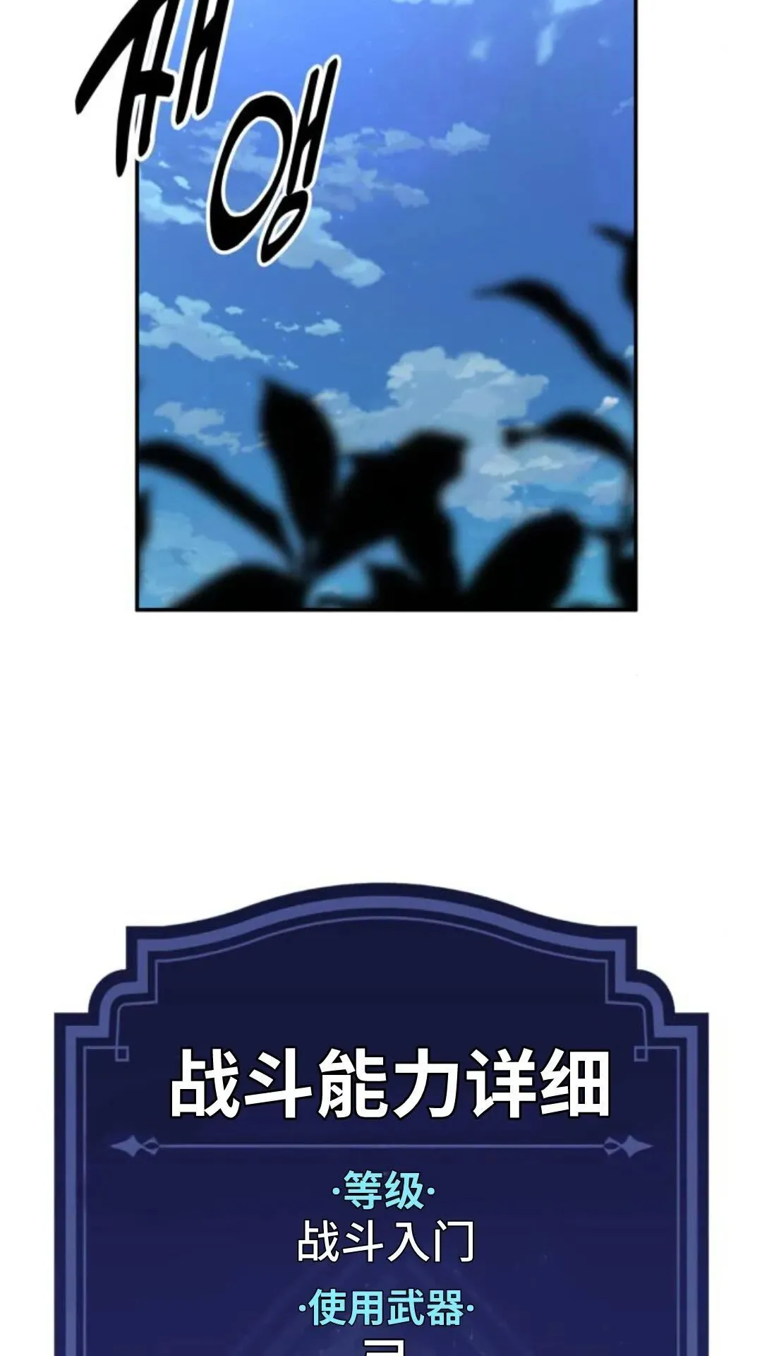 配角在学校生存 14 第5页