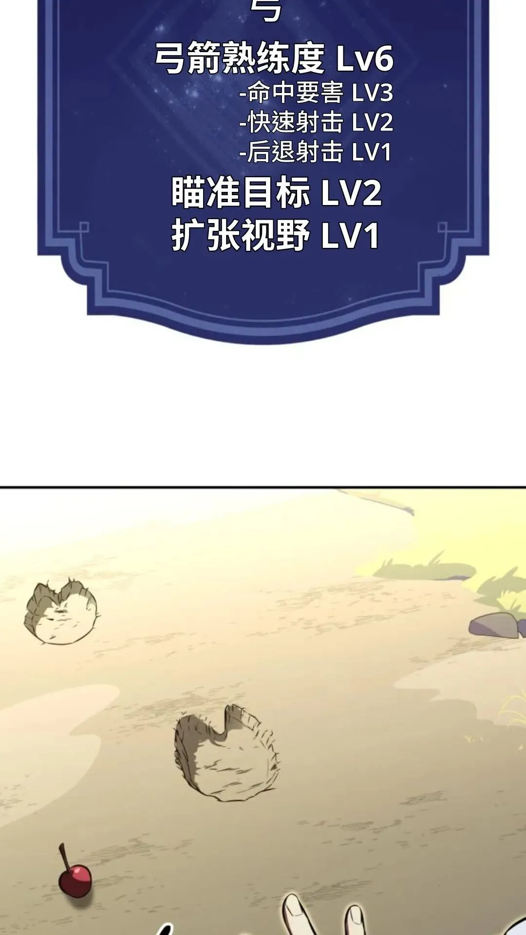 配角在学校生存 14 第6页