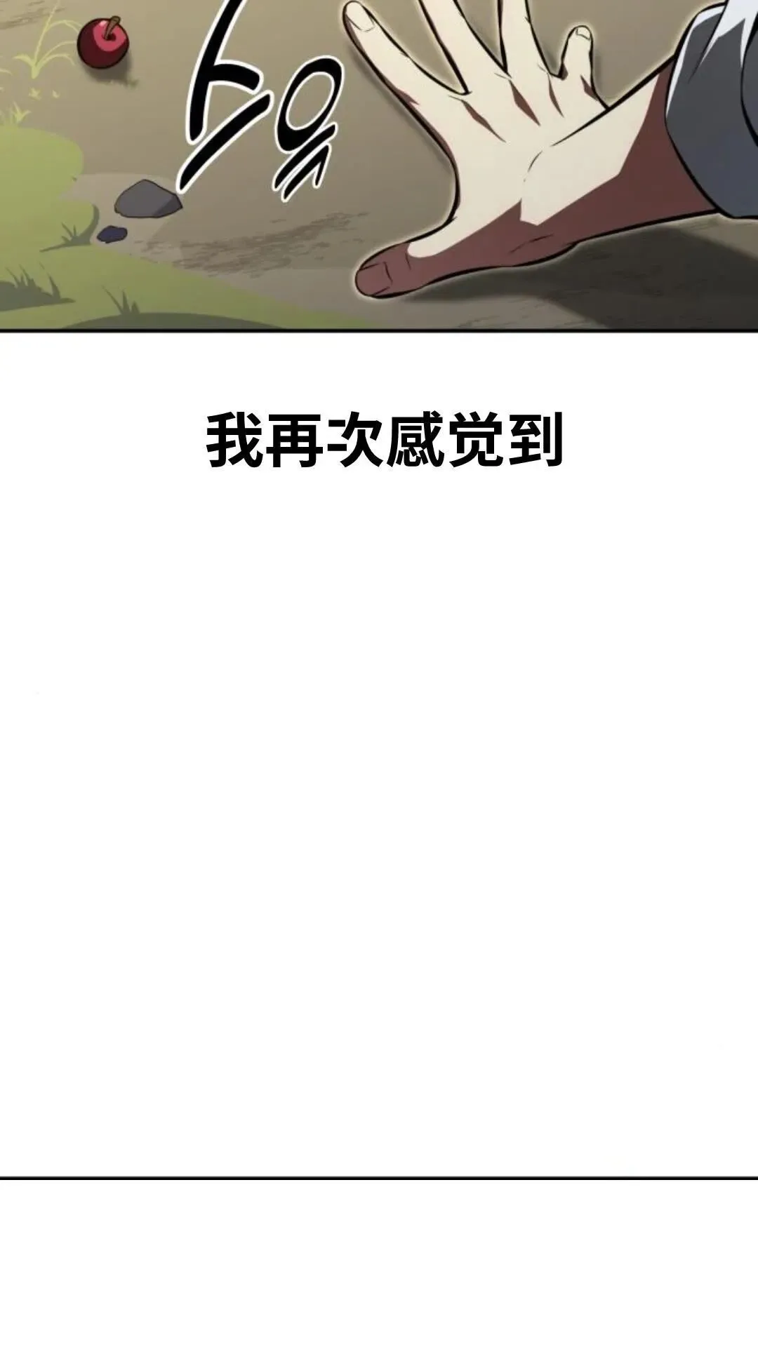 配角在学校生存 14 第7页