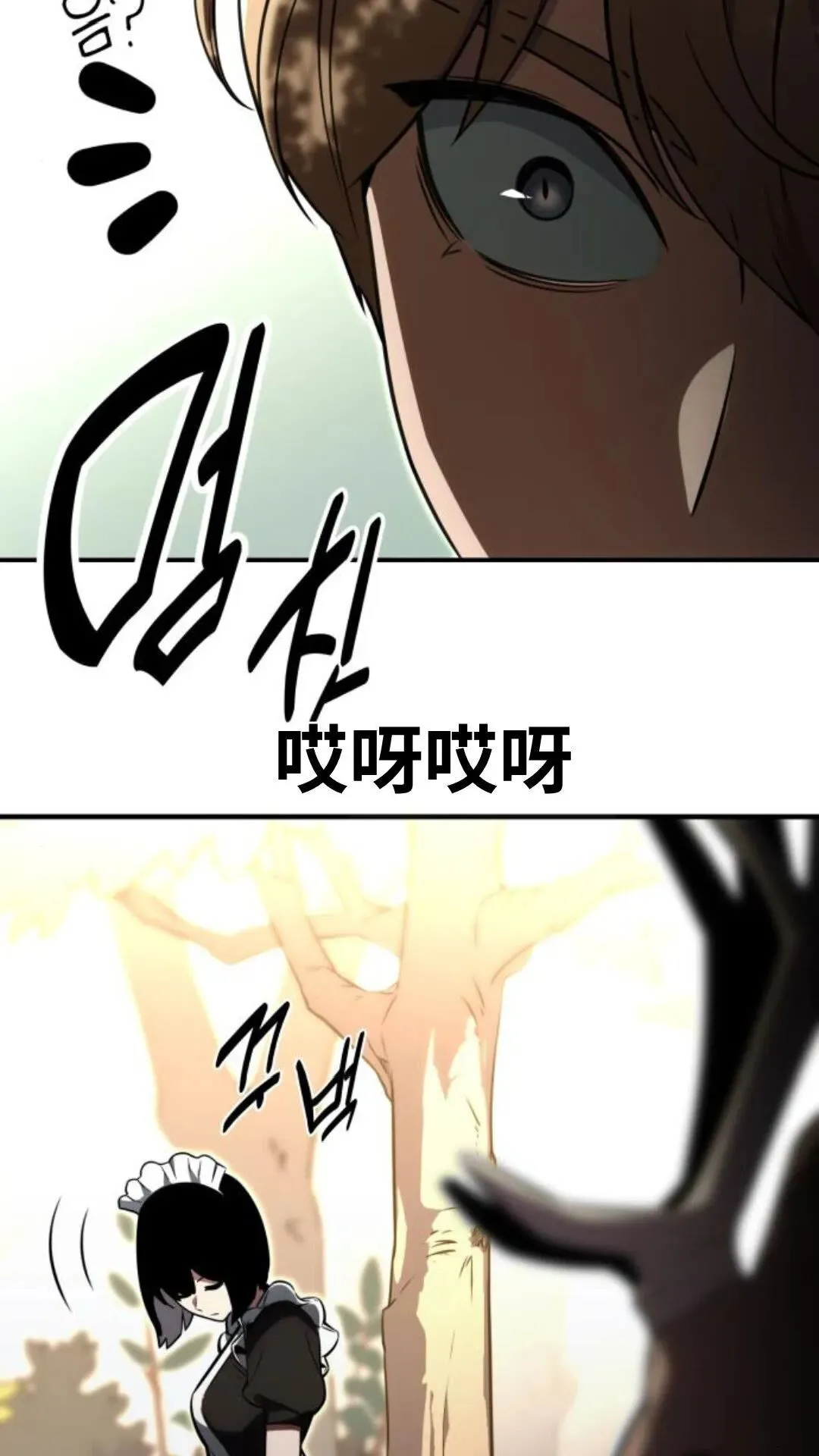 配角在学校生存 14 第12页