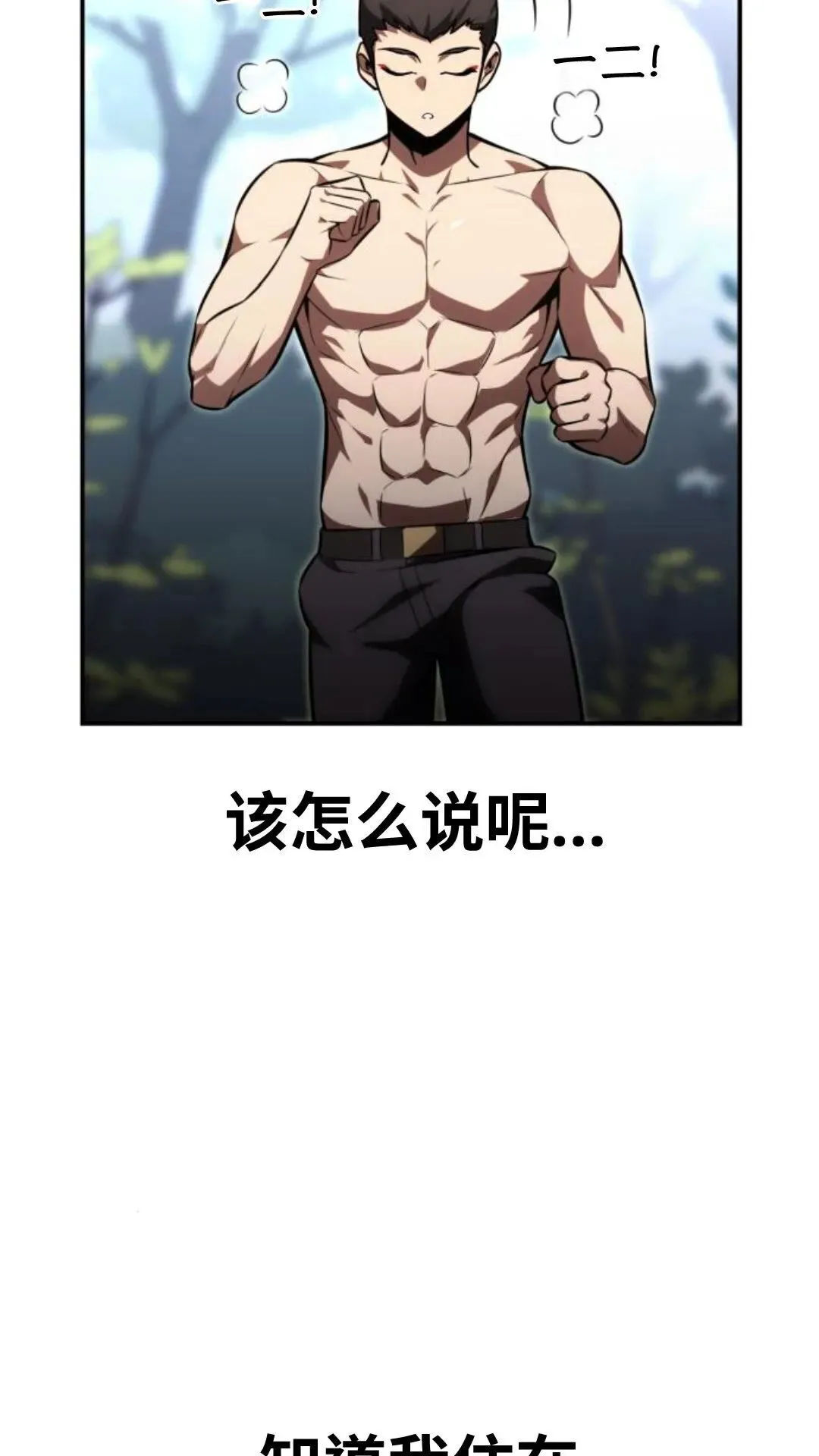 配角在学校生存 14 第14页