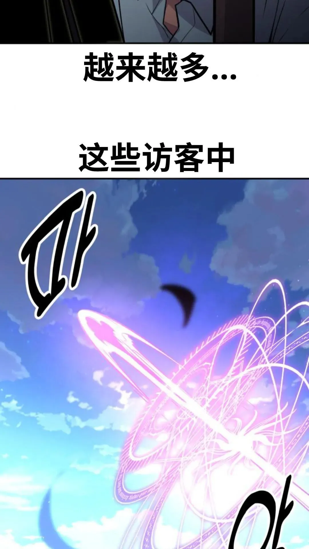 配角在学校生存 14 第16页