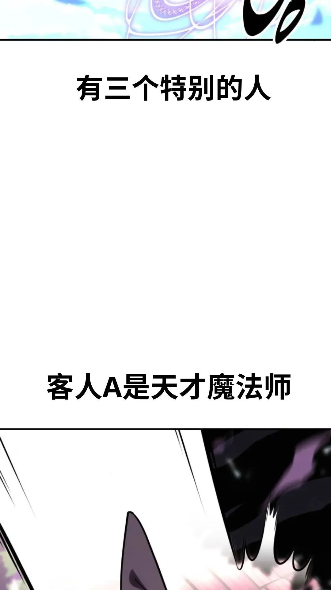 配角在学校生存 14 第17页
