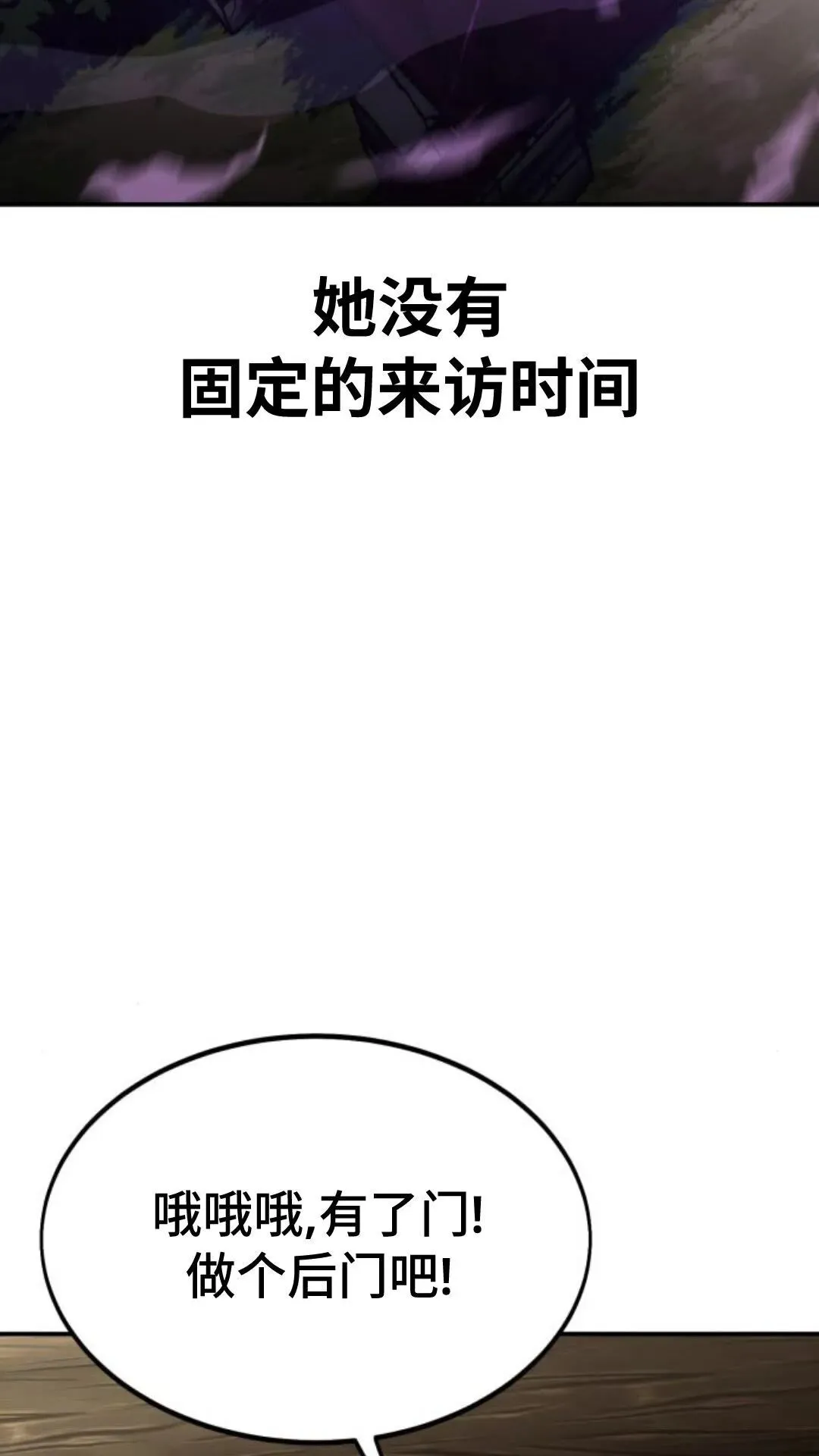 配角在学校生存 14 第19页