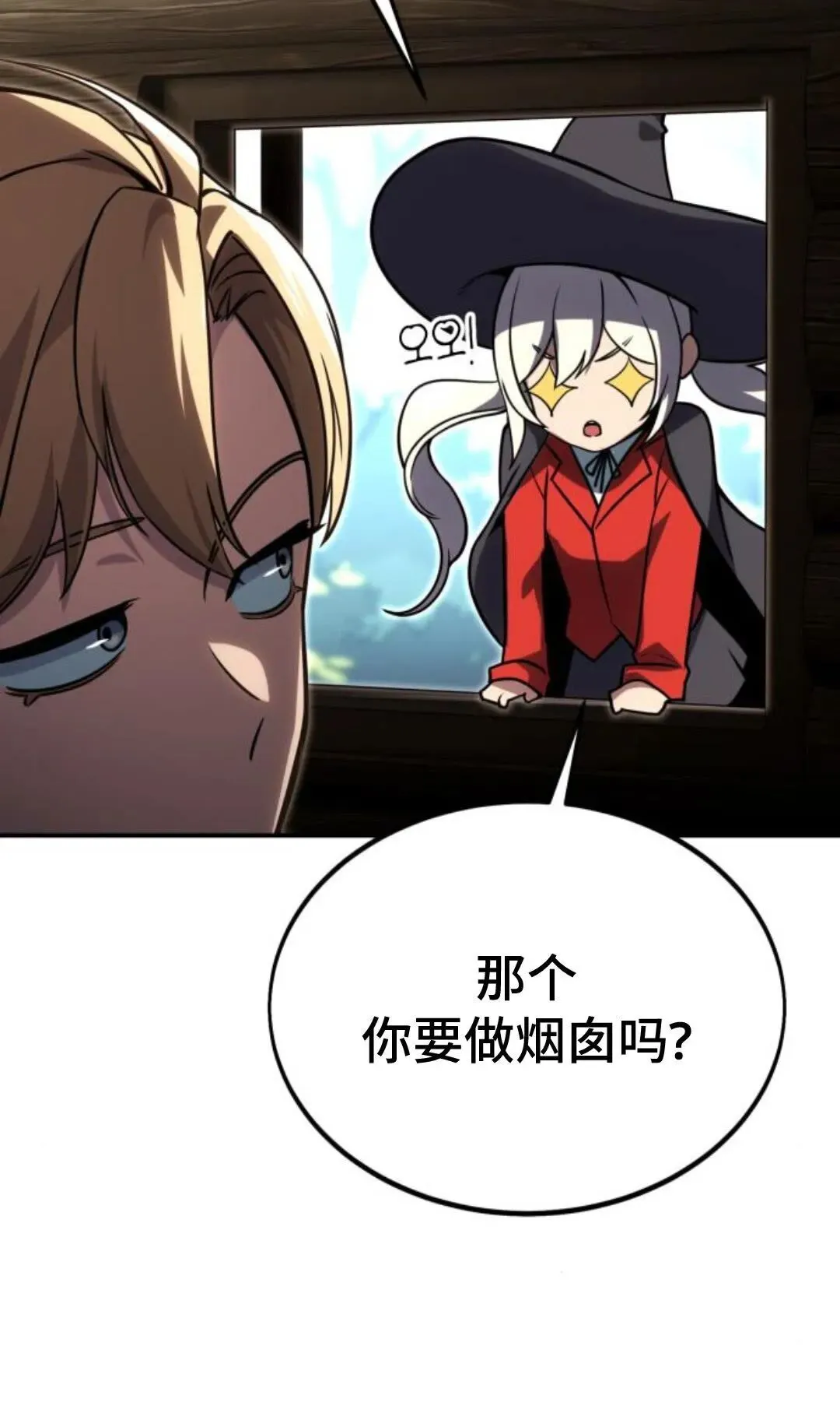 配角在学校生存 14 第20页