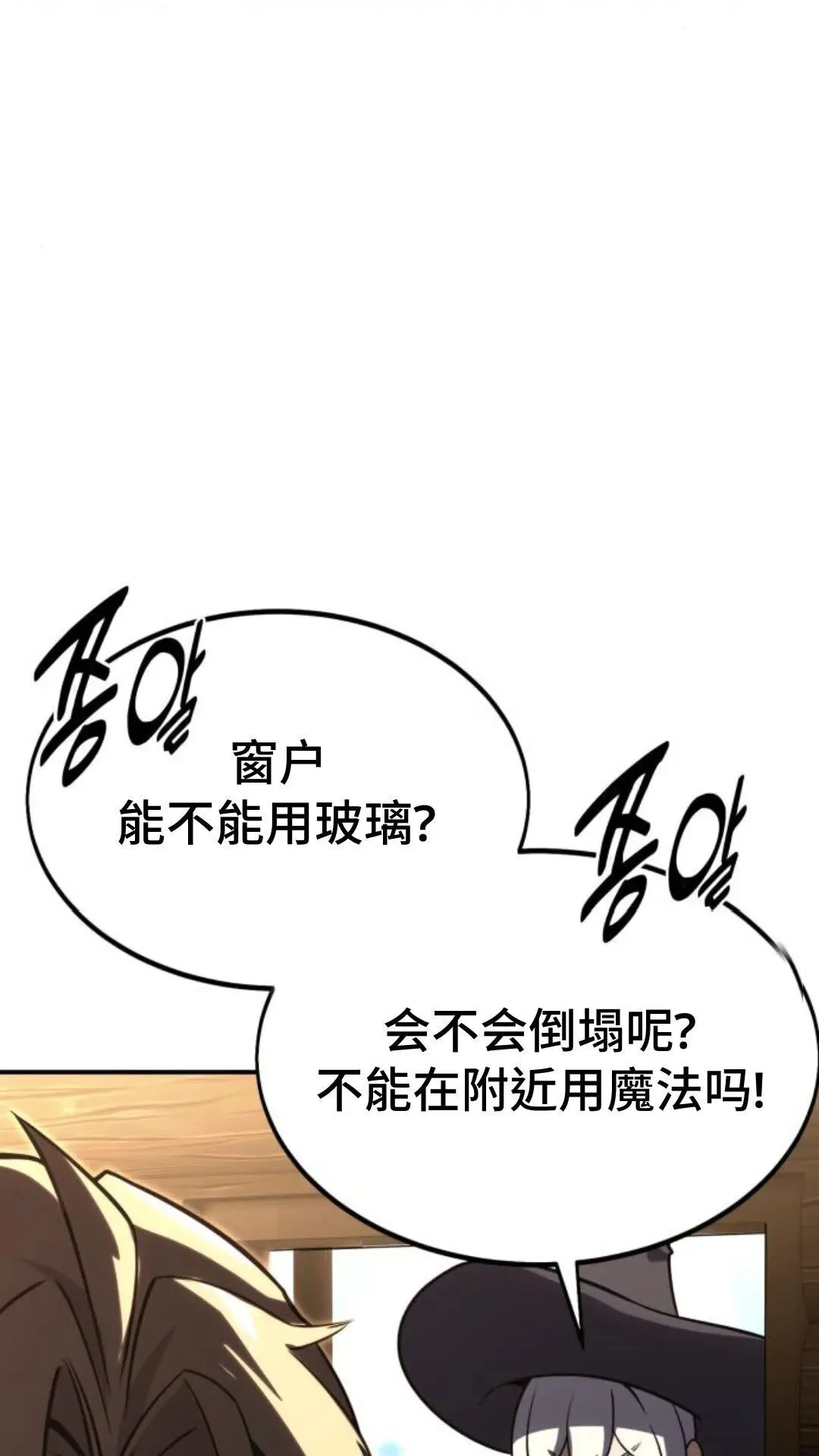 配角在学校生存 14 第22页