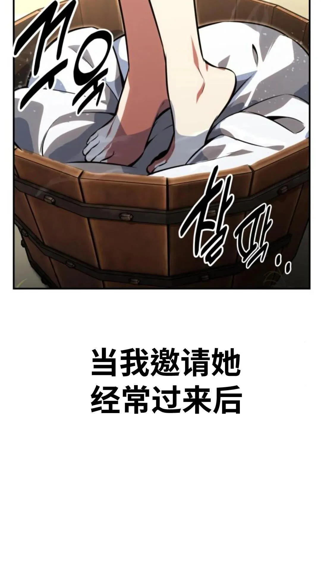 配角在学校生存 14 第28页