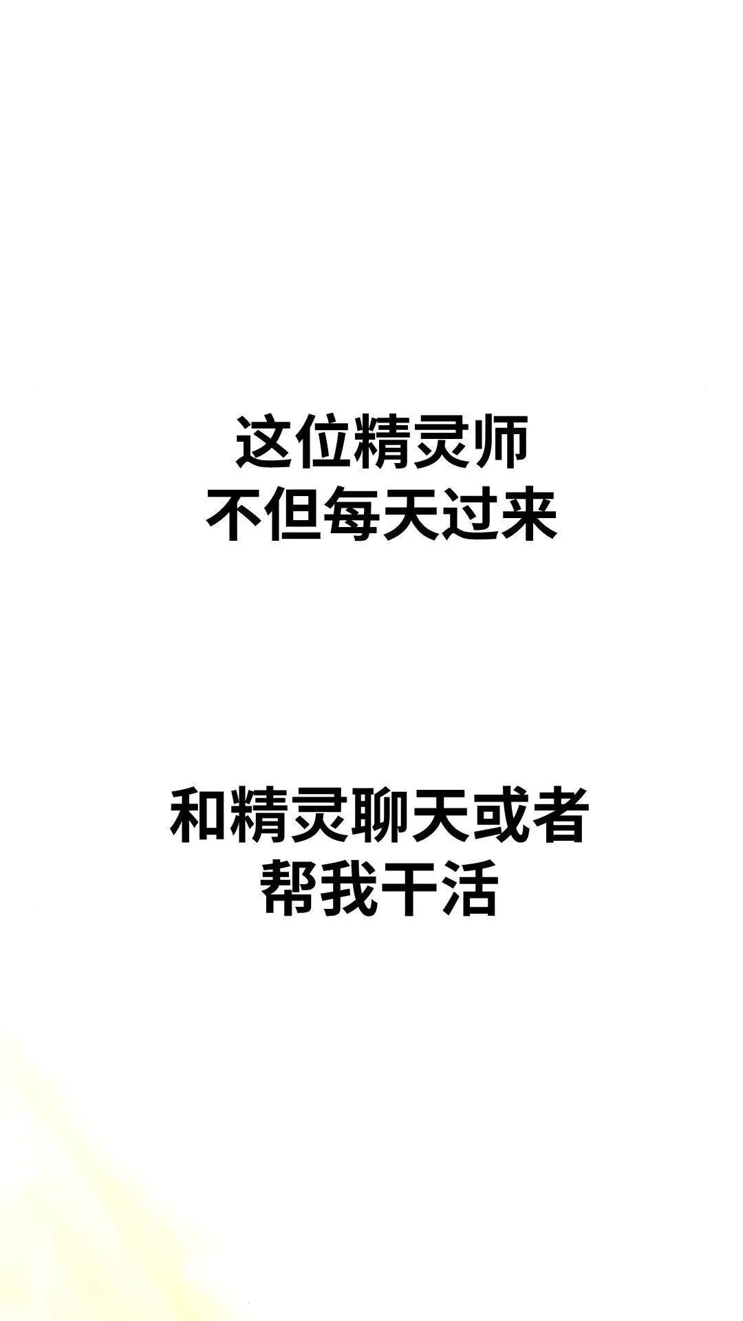 配角在学校生存 14 第29页