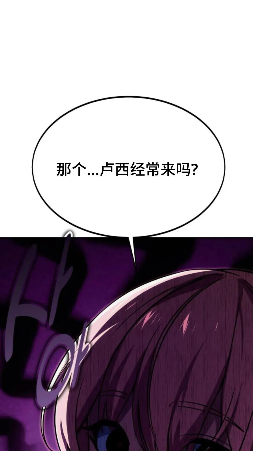 配角在学校生存 14 第34页