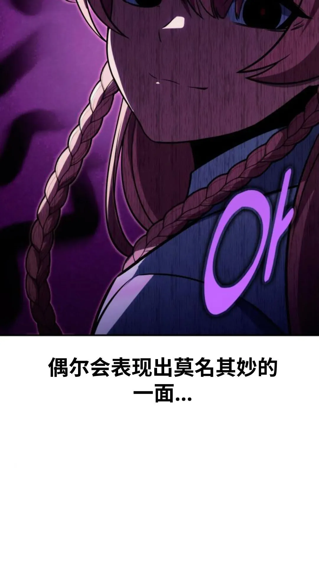 配角在学校生存 14 第35页