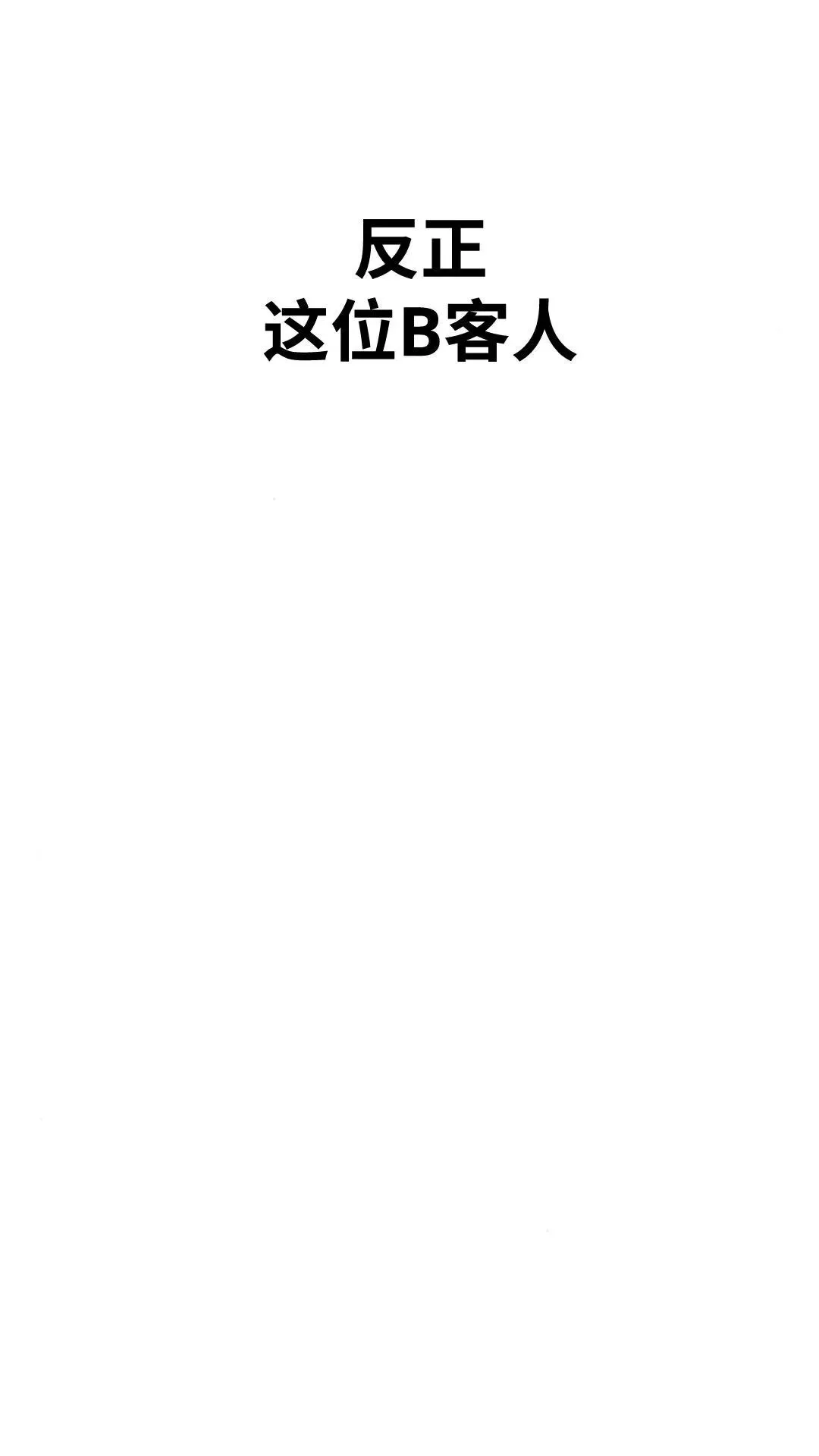 配角在学校生存 14 第36页
