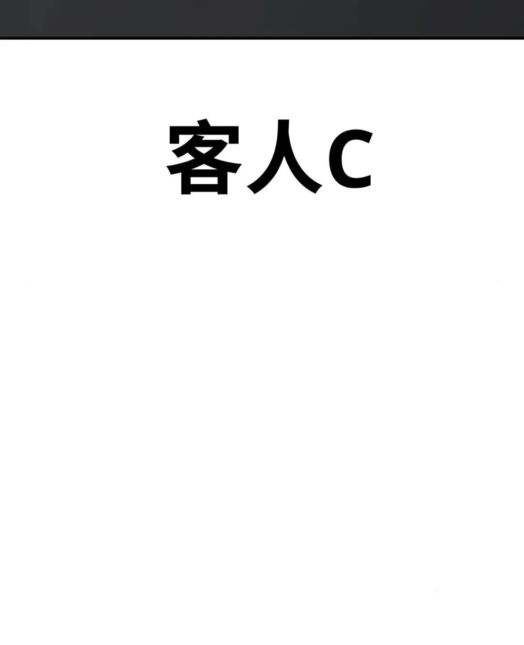 配角在学校生存 14 第39页