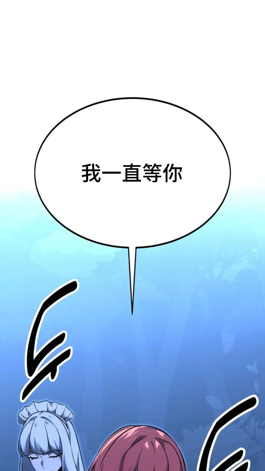 配角在学校生存 14 第40页