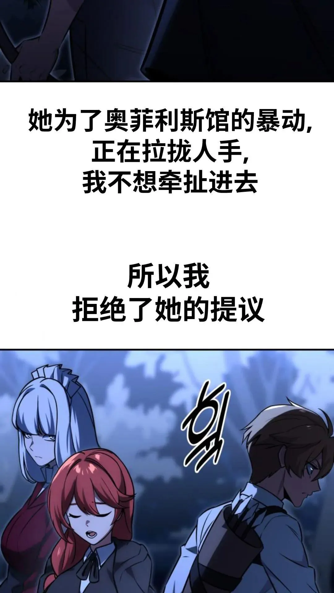 配角在学校生存 14 第45页