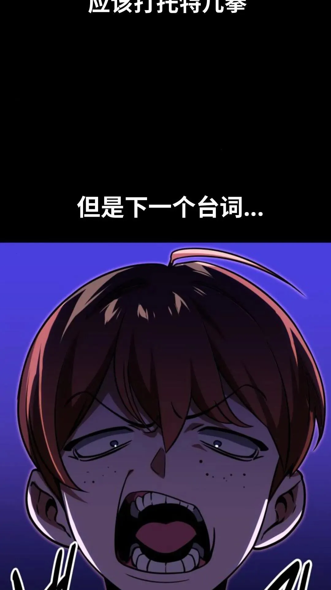 配角在学校生存 14 第51页