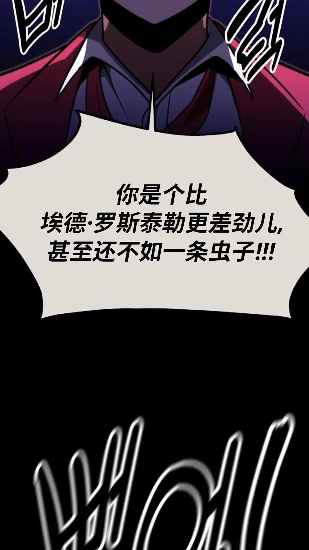 配角在学校生存 14 第52页