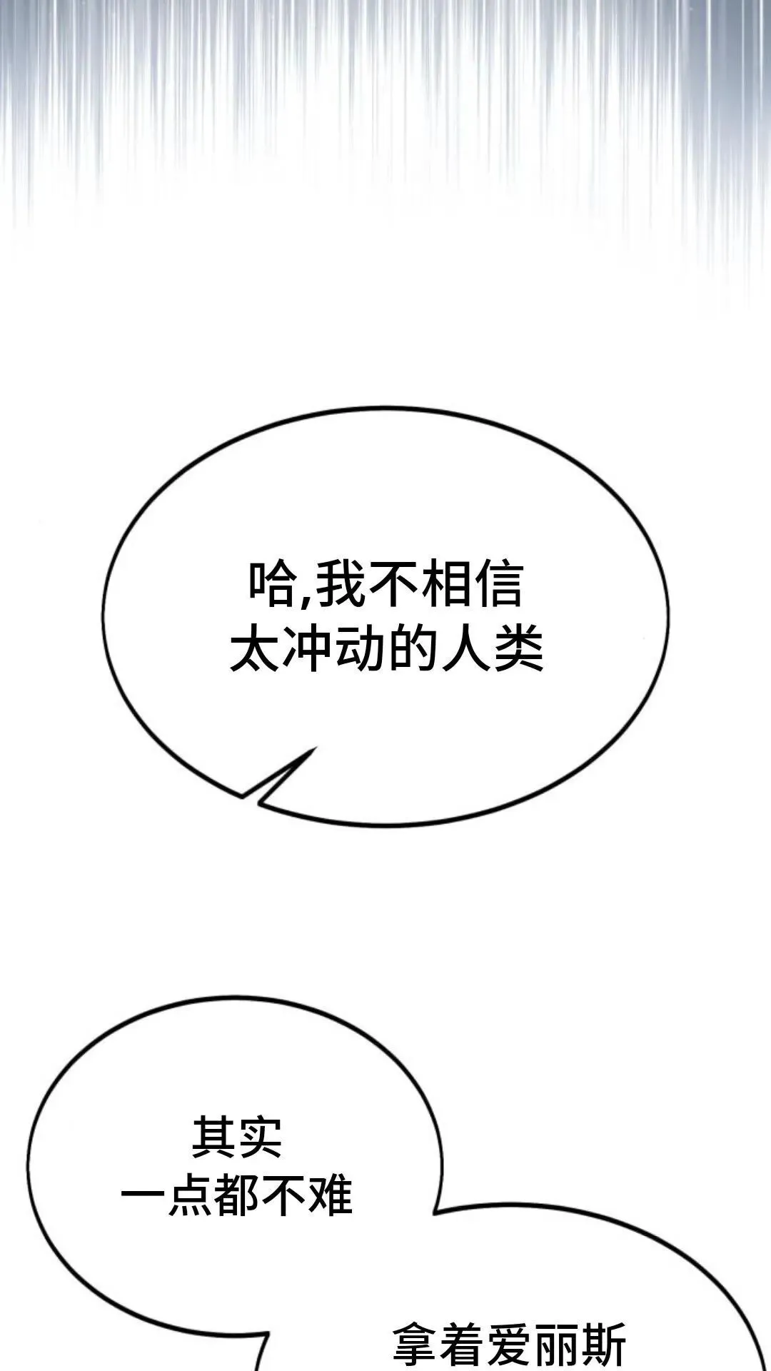 配角在学校生存 14 第58页
