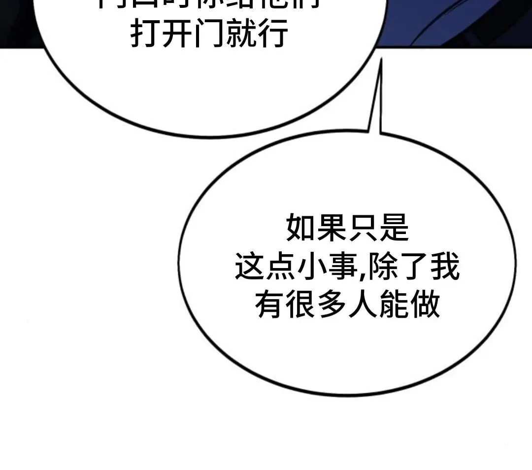 配角在学校生存 14 第60页
