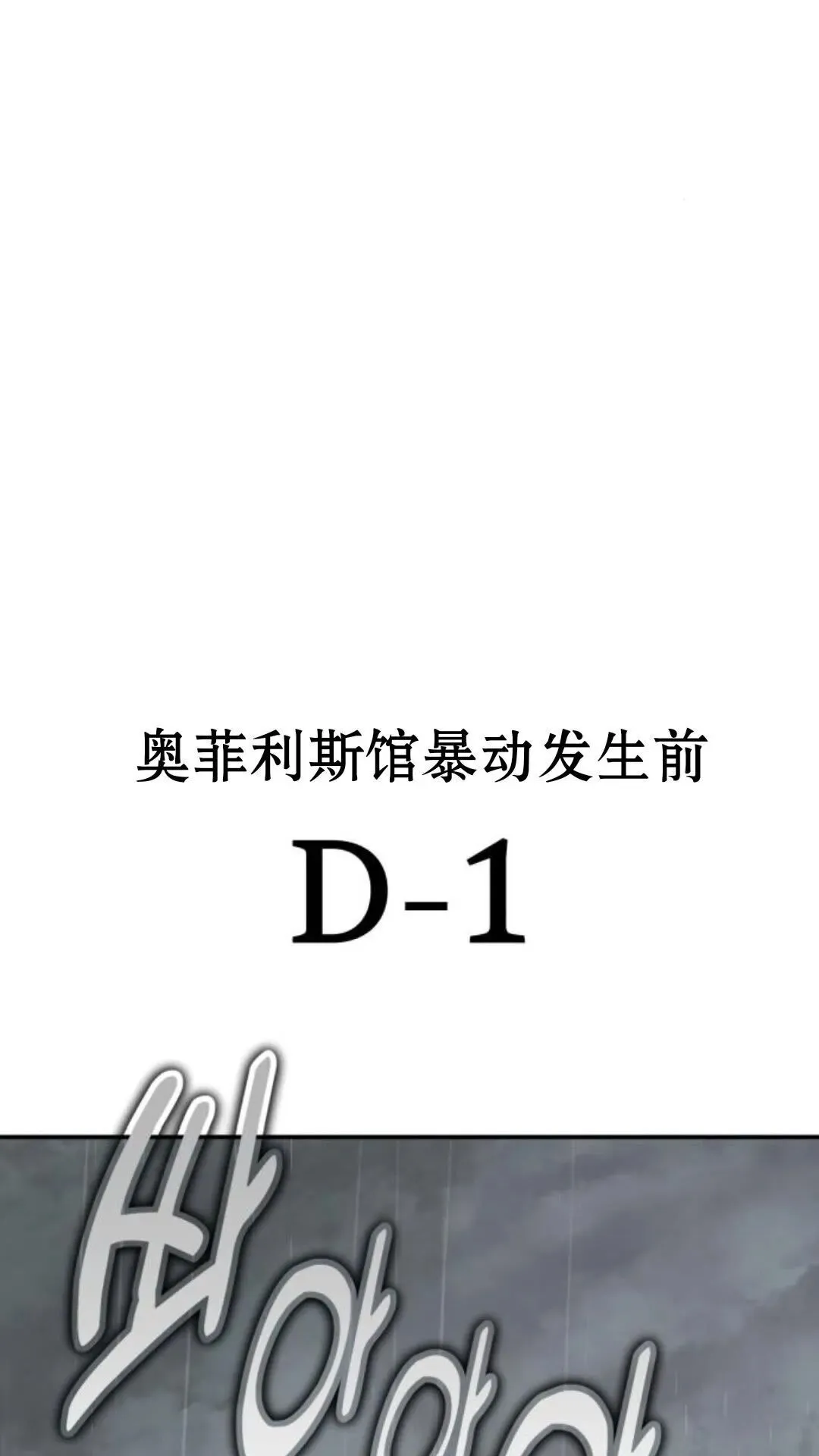 配角在学校生存 14 第74页