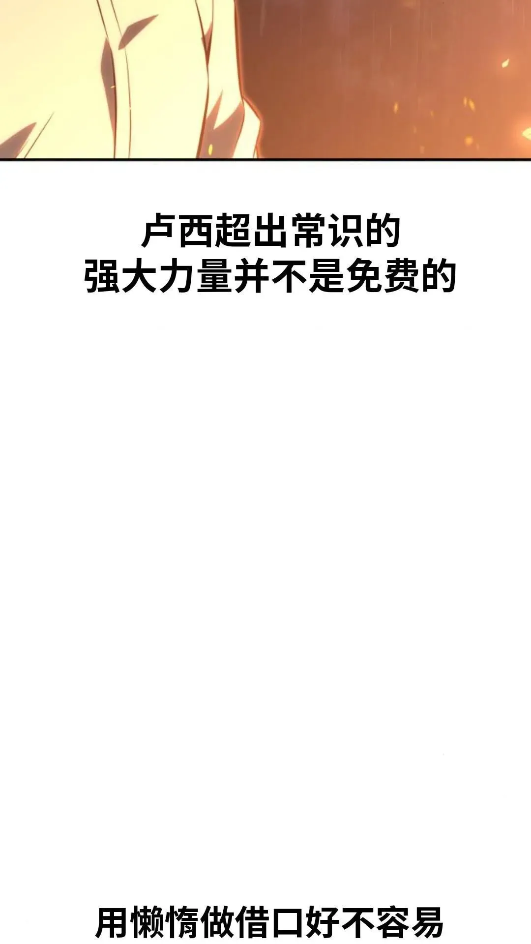 配角在学校生存 14 第95页
