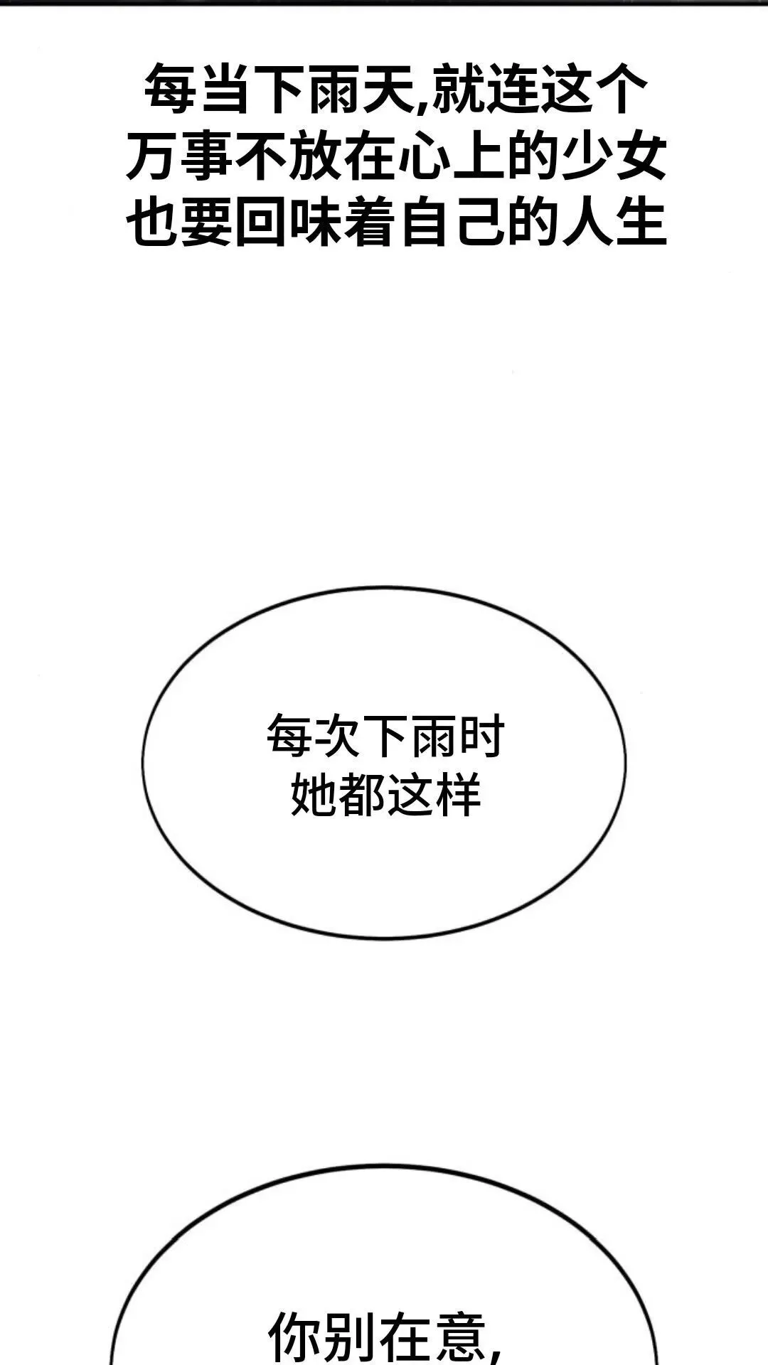 配角在学校生存 14 第98页