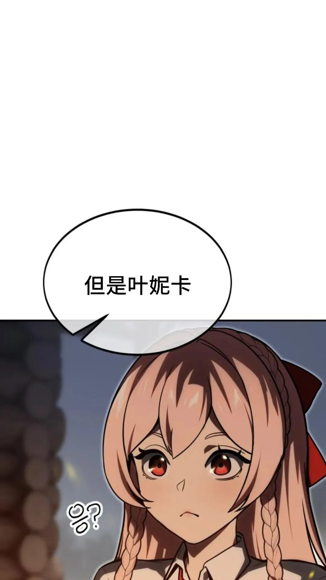 配角在学校生存 14 第100页