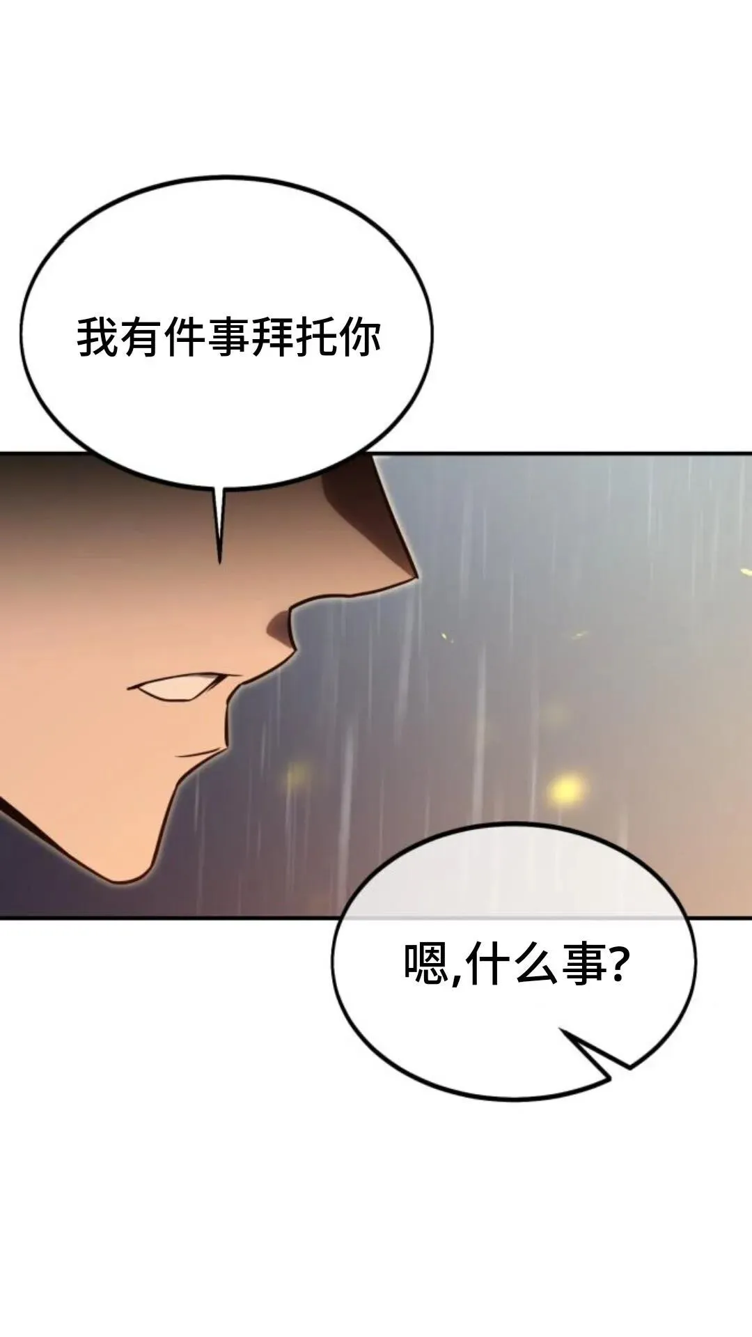 配角在学校生存 14 第104页