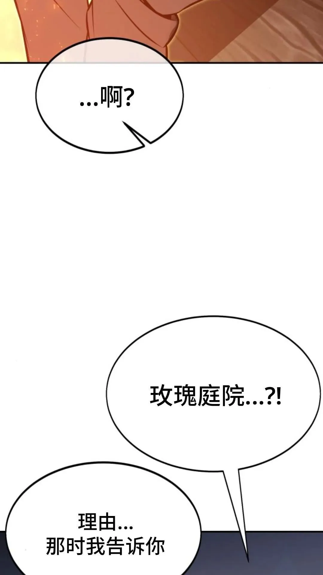 配角在学校生存 14 第108页