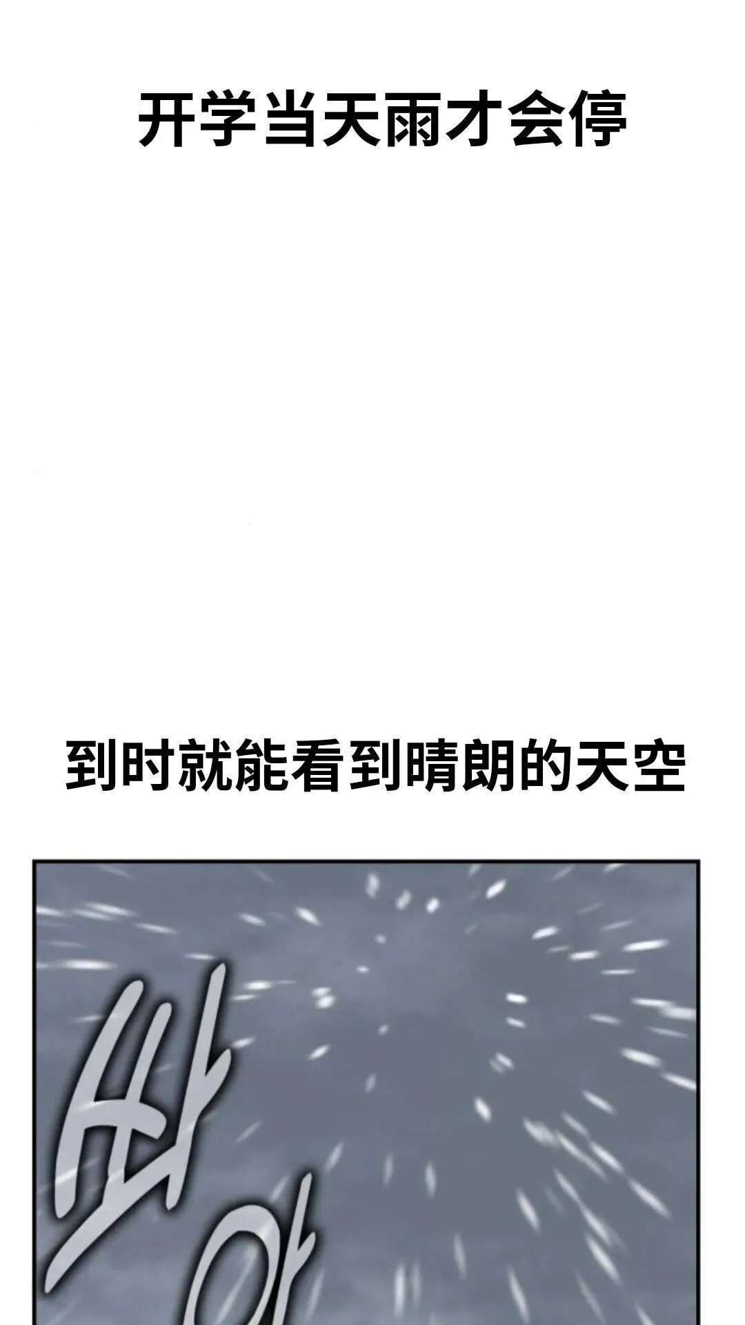 配角在学校生存 14 第116页
