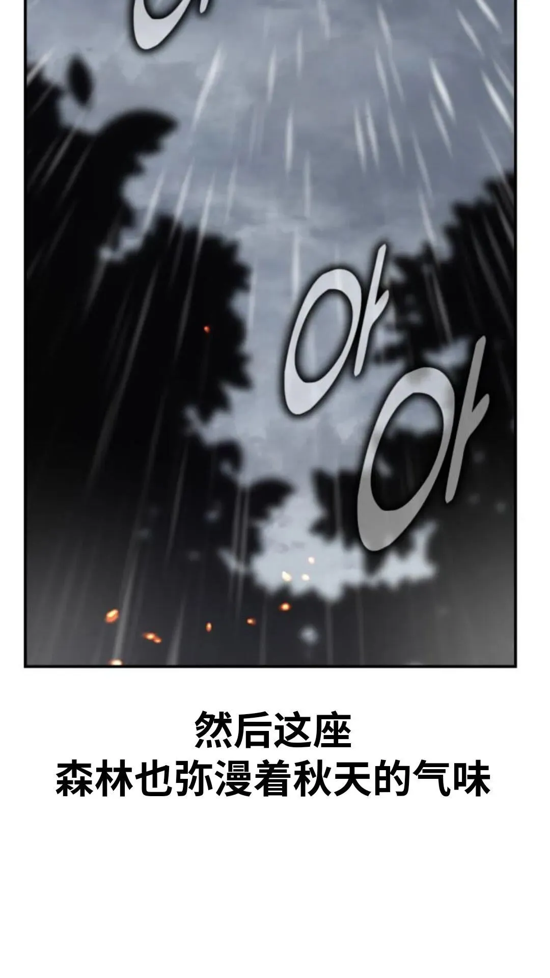 配角在学校生存 14 第117页