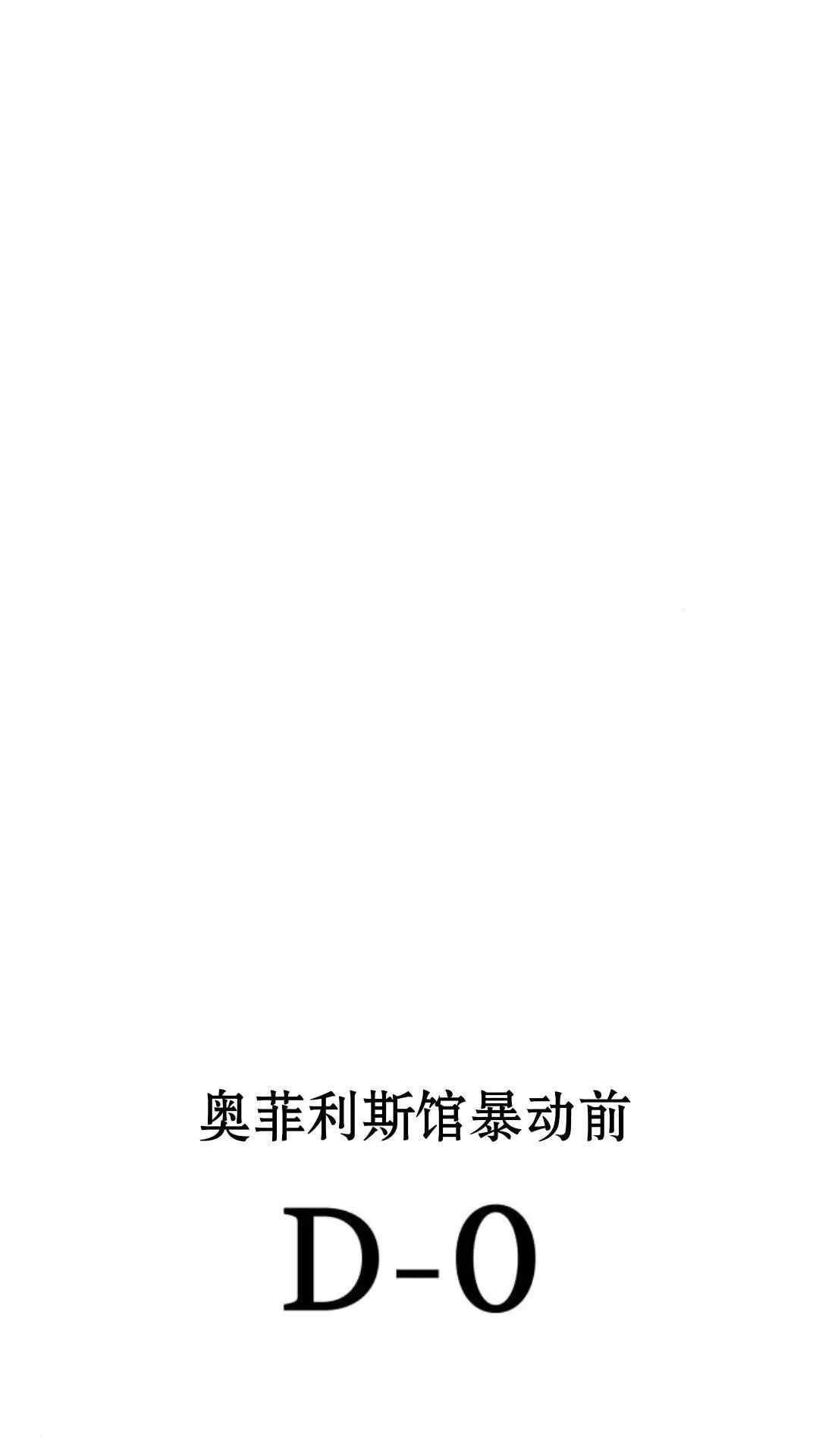 配角在学校生存 14 第120页