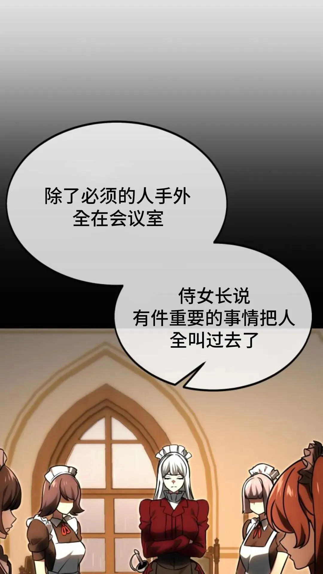 配角在学校生存 14 第133页