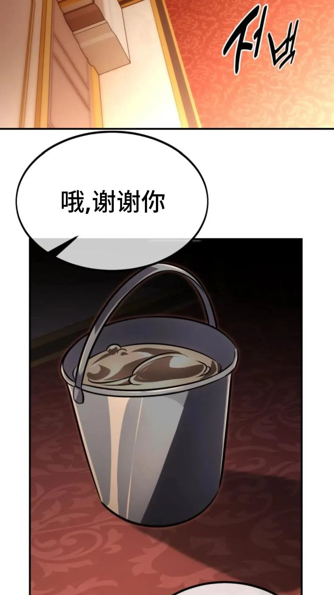 配角在学校生存 14 第136页