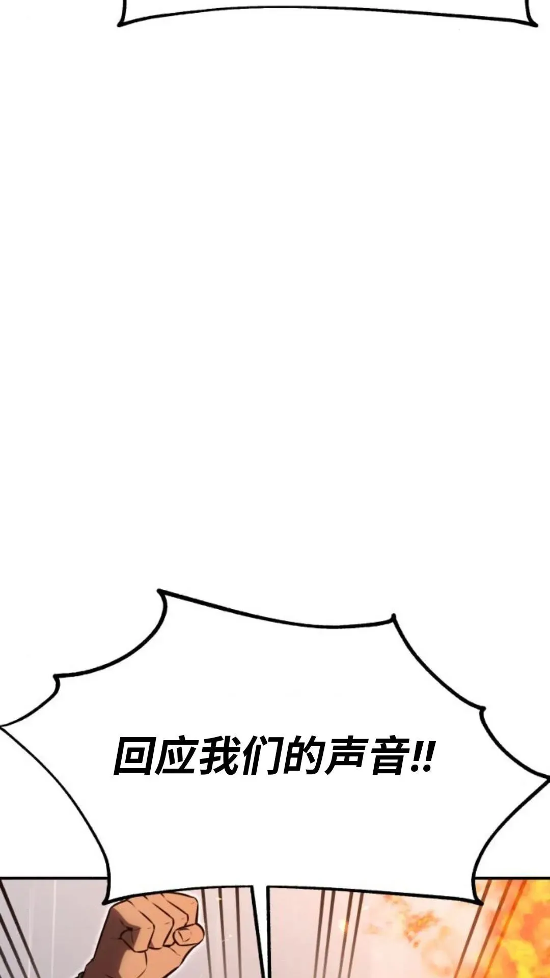 配角在学校生存 14 第147页
