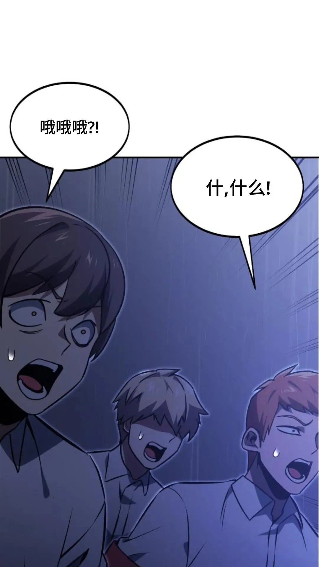配角在学校生存 14 第153页