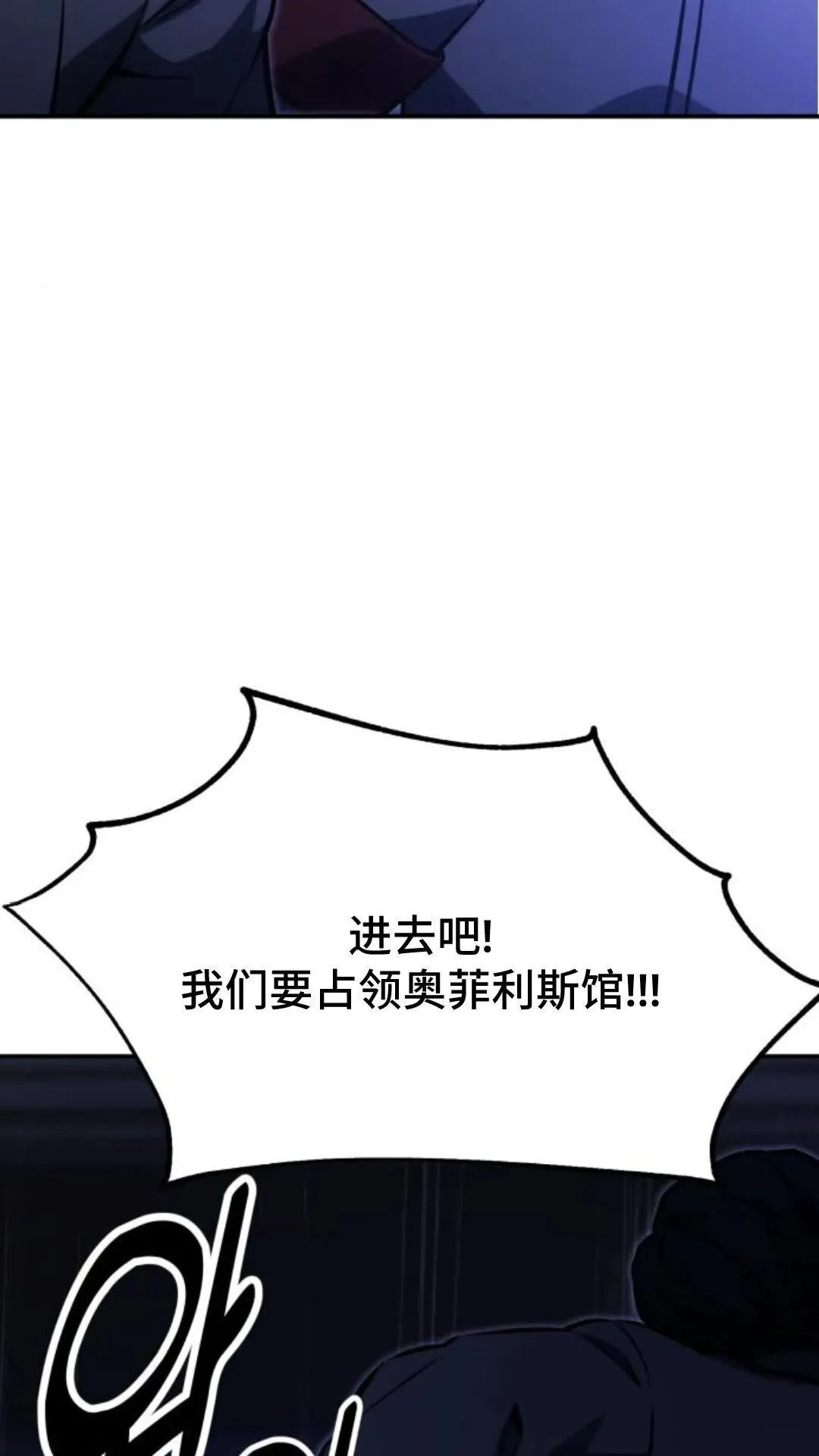 配角在学校生存 14 第154页