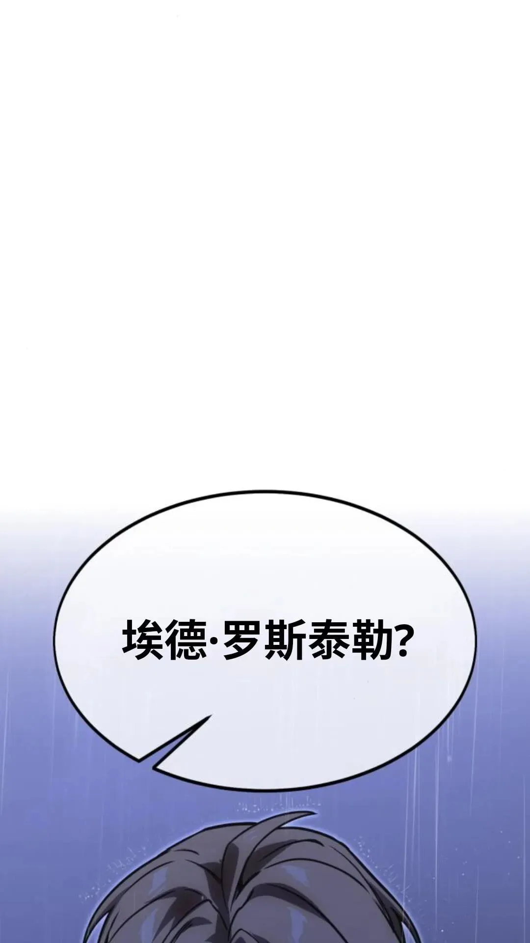 配角在学校生存 14 第158页