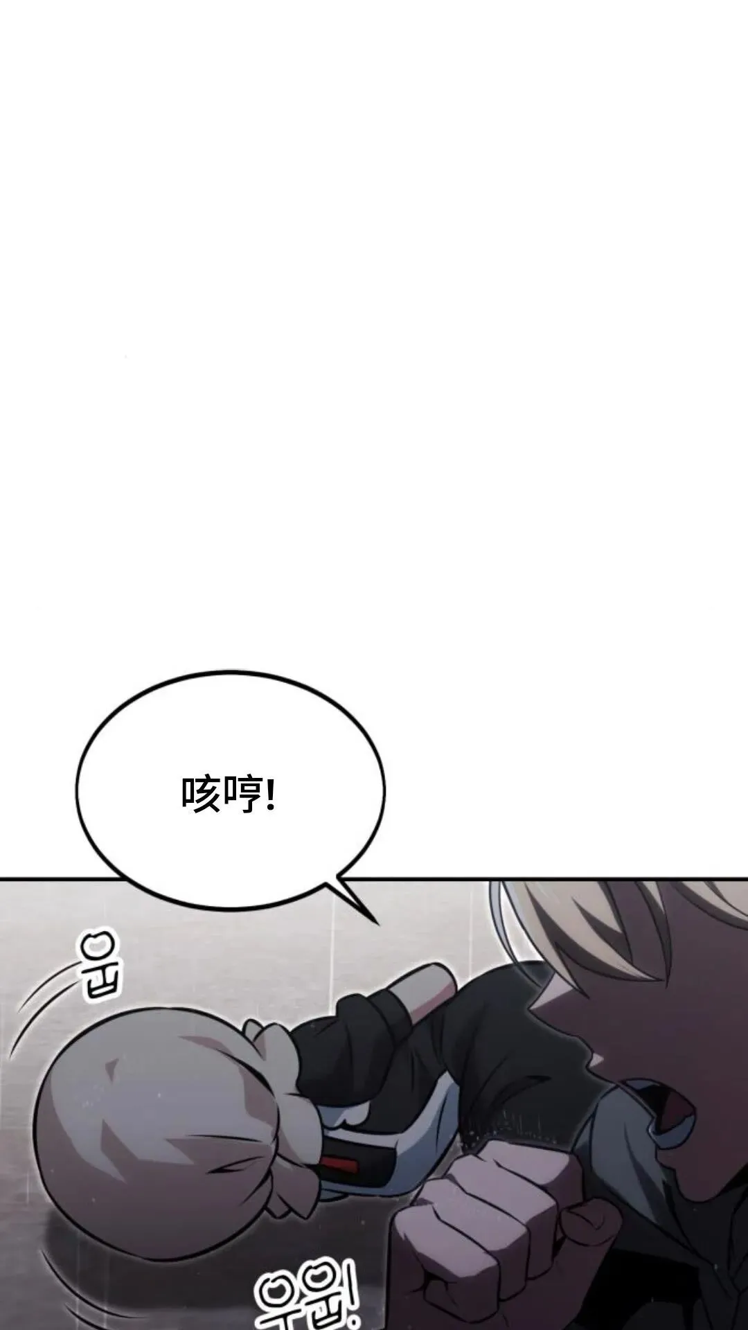 配角在学校生存 14 第160页