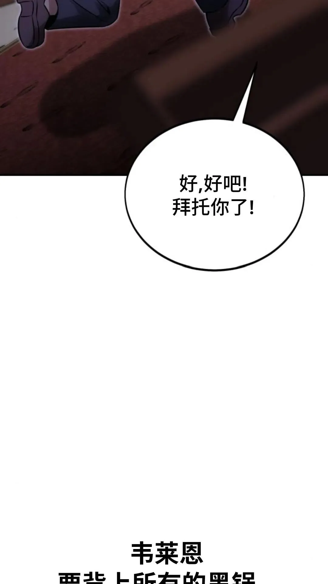 配角在学校生存 14 第167页